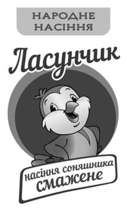 насіння соняшника смажене
