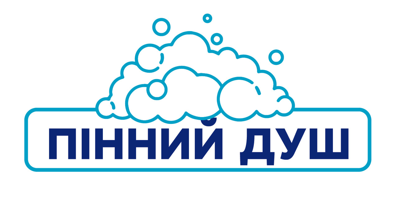пінний душ