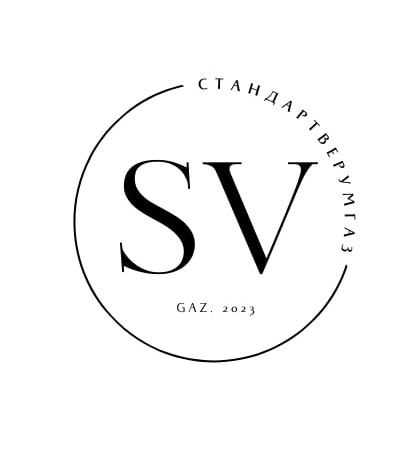 стандарт верум газ