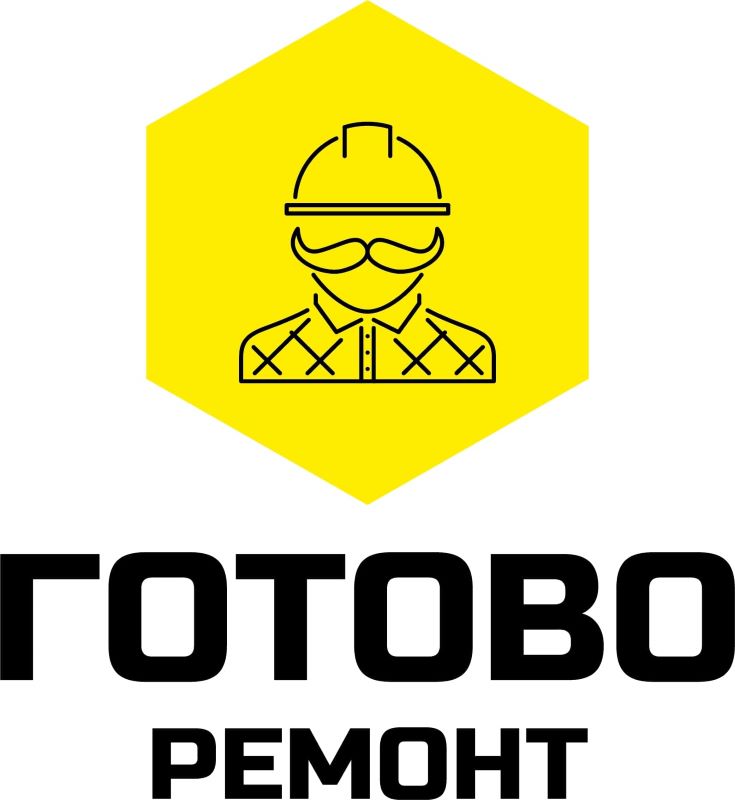 готово ремонт