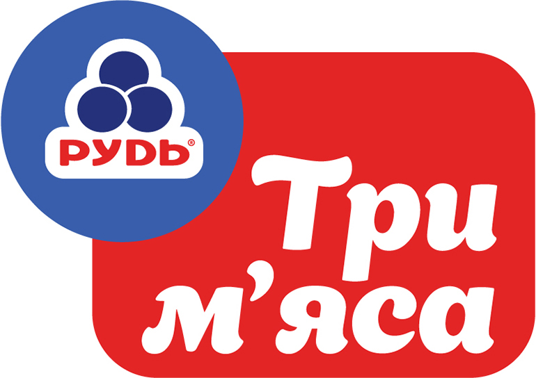три м'яса