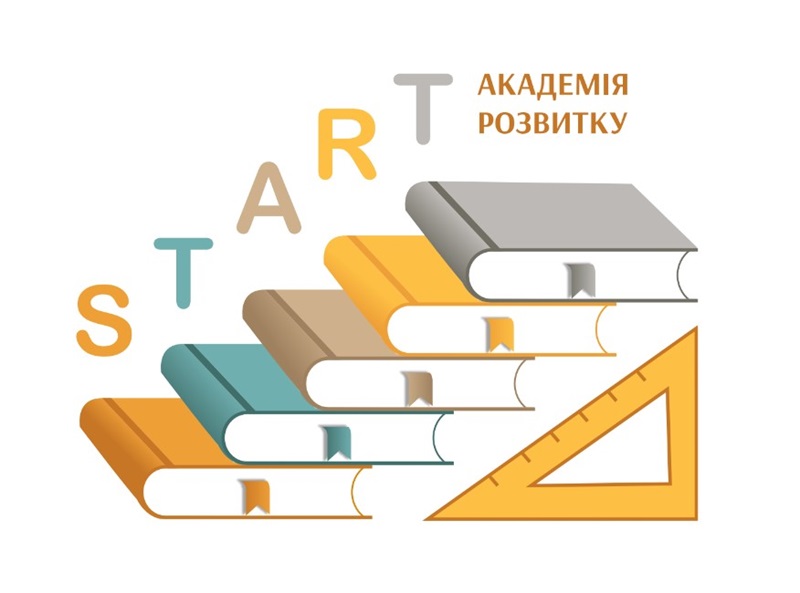 академія розвитку