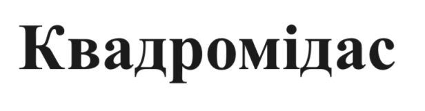 квадромідас
