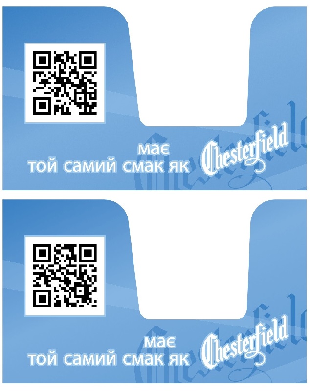 має той самий смак як chesterfield