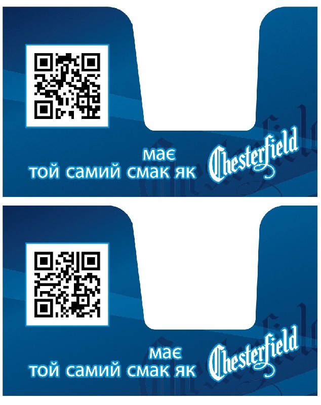 має той самий смак як chesterfield