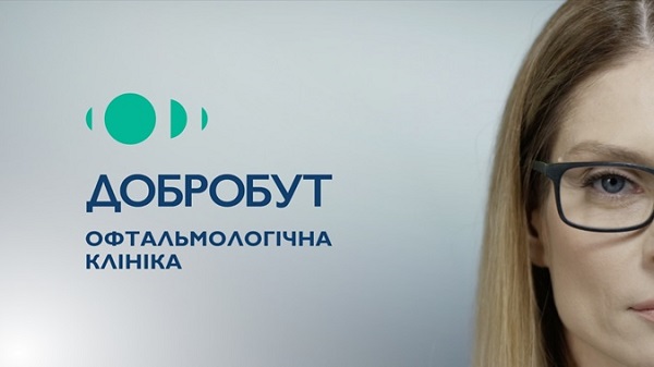 офтальмологічна клініка