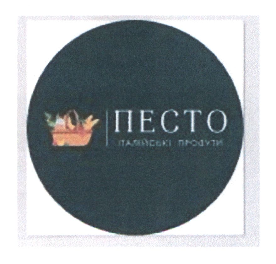 песто італійські продукти