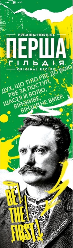 дух, що тіло рве до бою, рве за поступ, щастя й волю, він живий, він ще не вмер