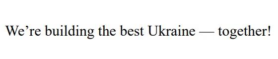Зображення марки «we're building the best ukraine-together!»
