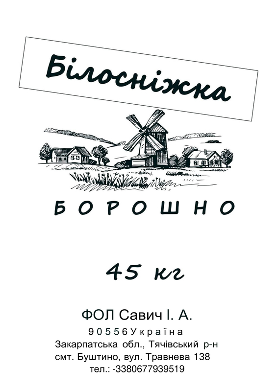 фоп савич і.а.