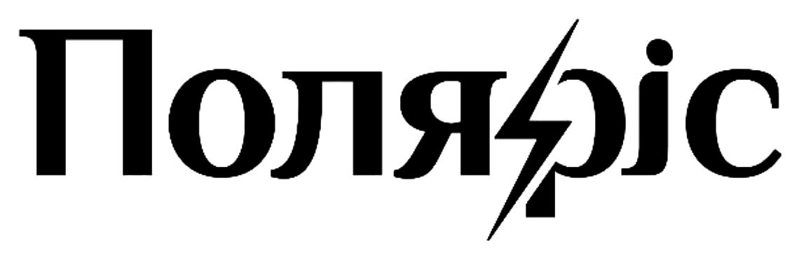 поляріс