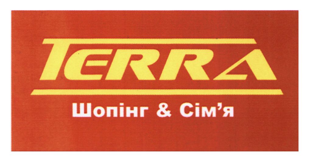 Торговельна марка «сімя сім'я & шопінг шопінг & сім'я terra», свідоцтво №389920