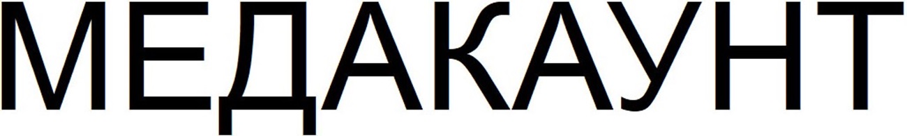медакаунт