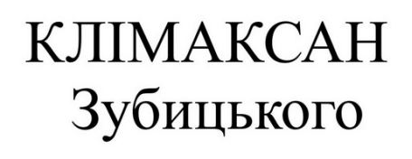 клімаксан зубицького