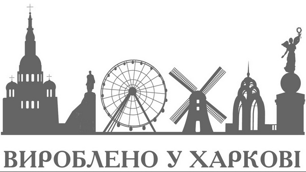 вироблено у харкові