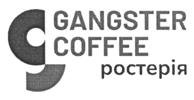 gangster coffee ростерія