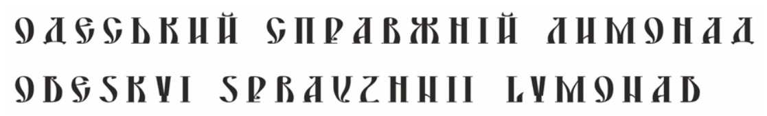 одеський справжній лимонад
