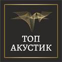топ акустик