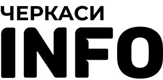 черкаси info