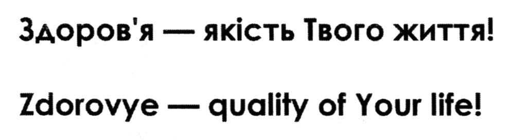zdorovye – quality of your life!