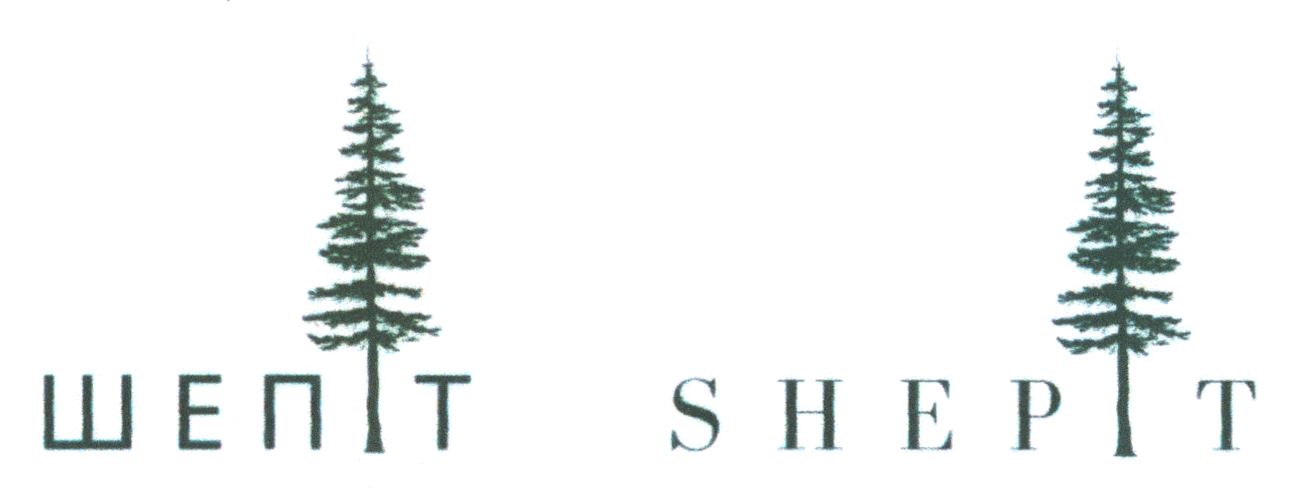 Лого ТМ shepit