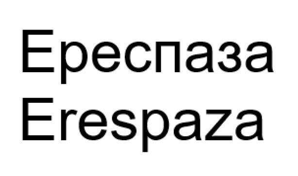 erespaza