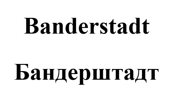бандерштадт