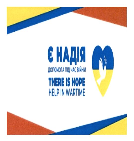 допомога під час війни