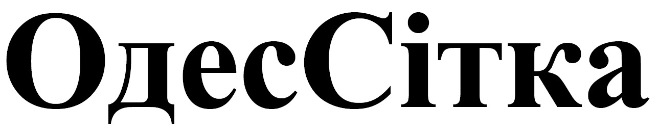 одессітка