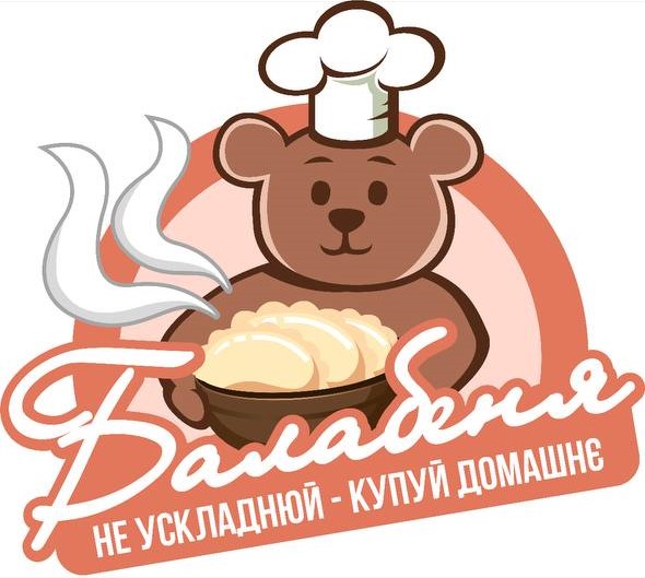 балабеня не ускладнюй – купуй домашнє