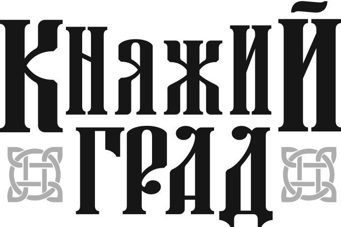 княжий град