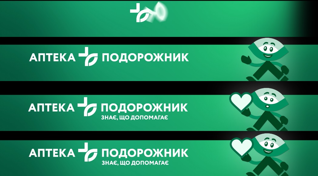 аптека подорожник знає, що допомагає
