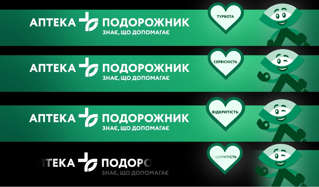 аптека подорожник знає, що допомагає