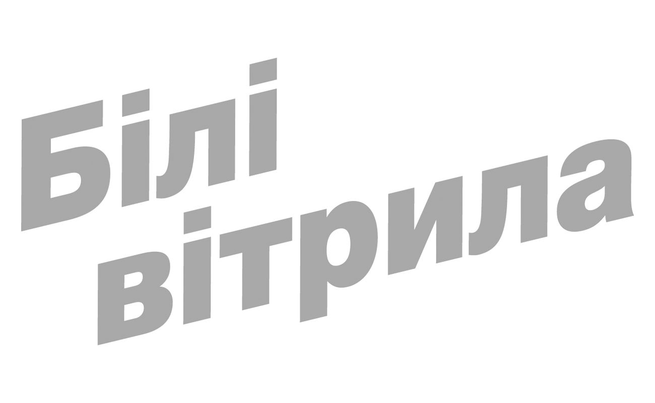 білі вітрила