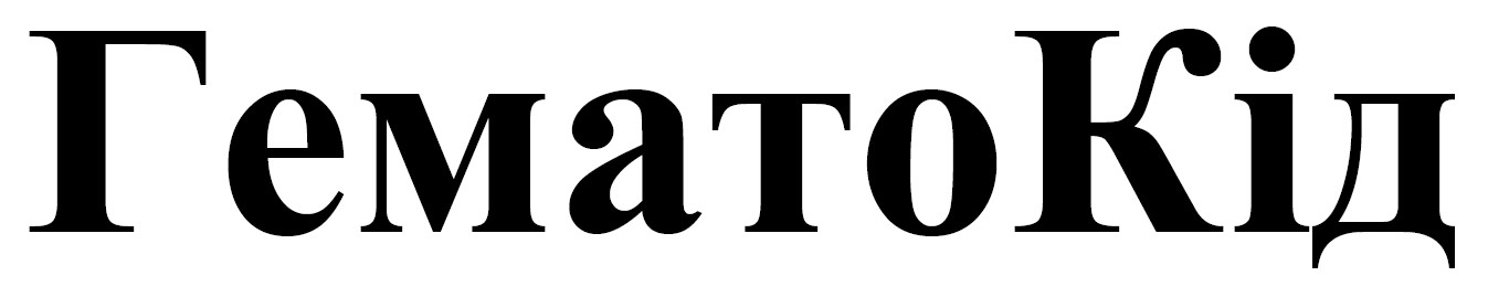 гемато кід
