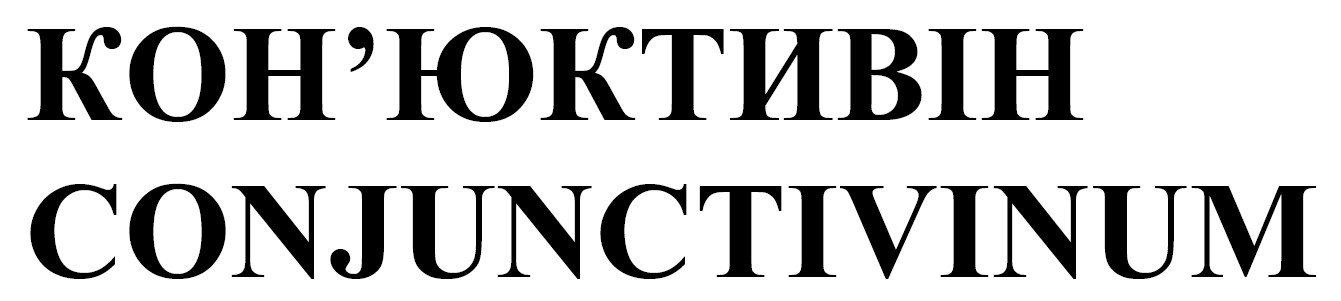 conjunctivinum