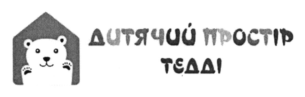 дитячий простір тедді