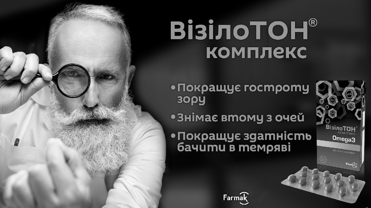 покращує здатність бачити в темряві