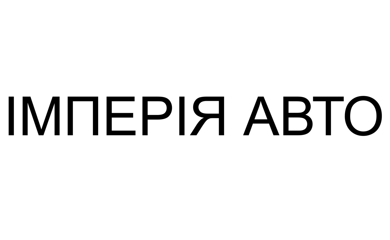 імперія авто
