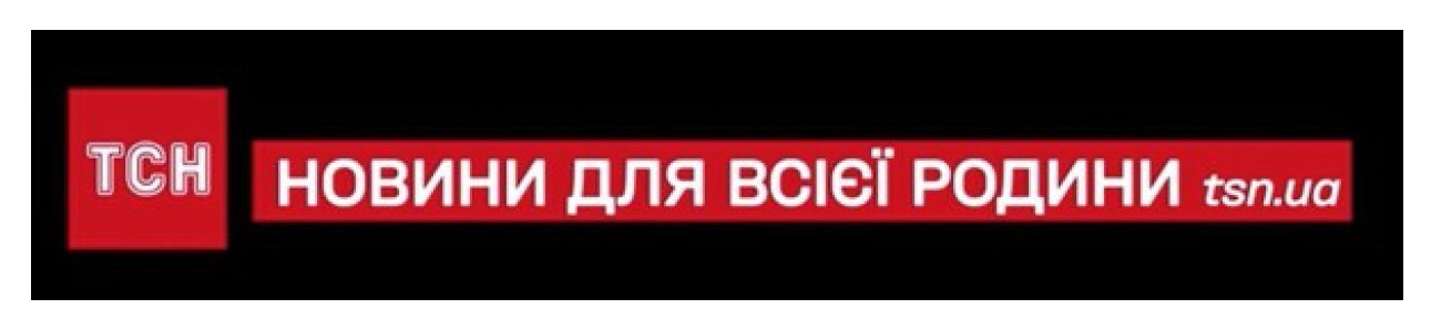 новини для всієї родини