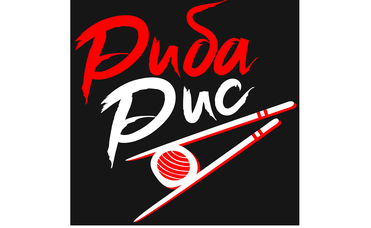 риба рис