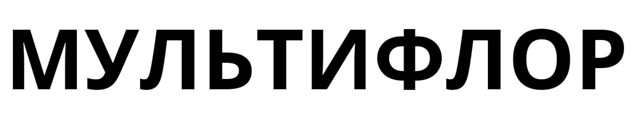 мультифлор