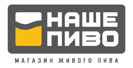 наше пиво магазин живого пива