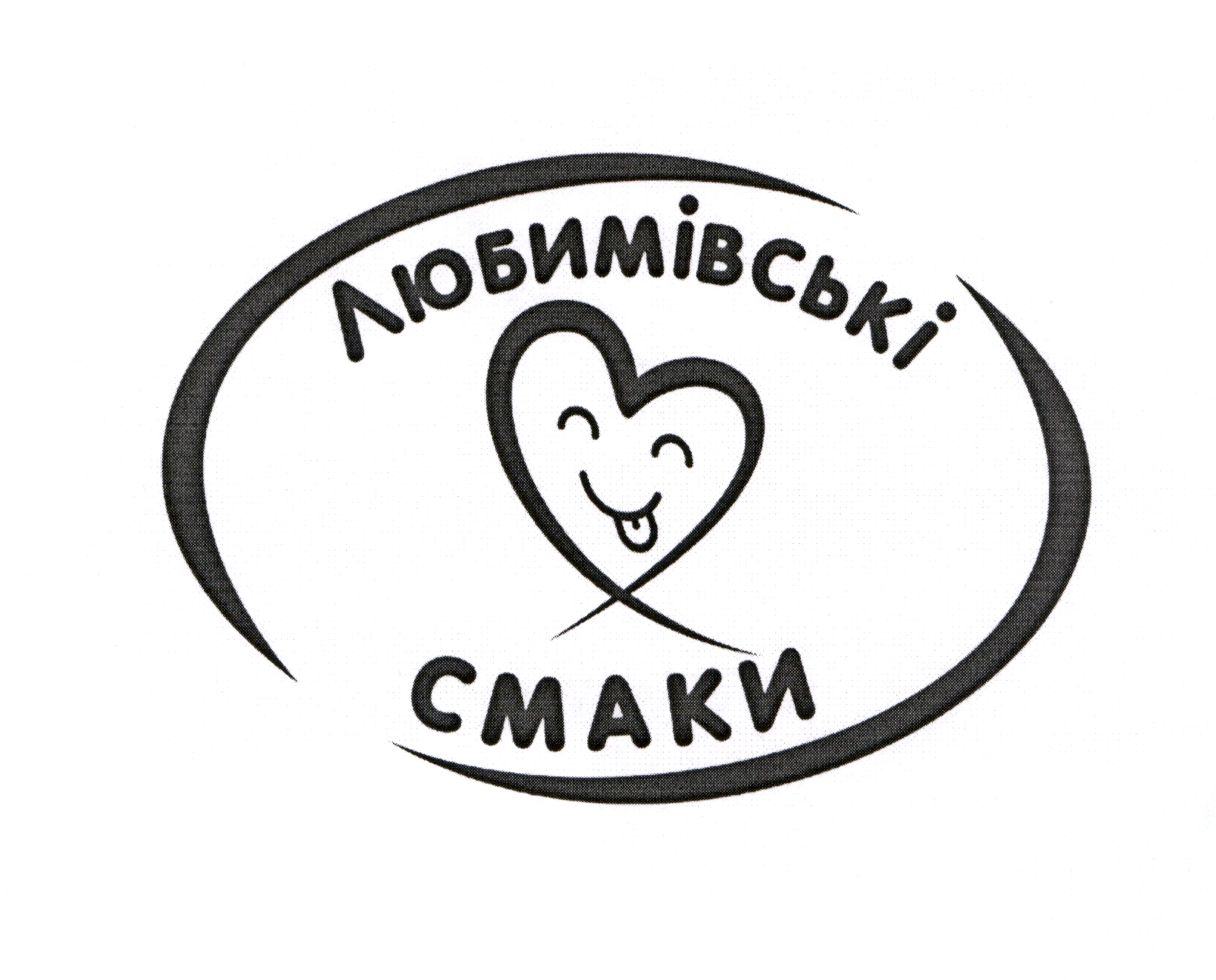 любимівські смаки