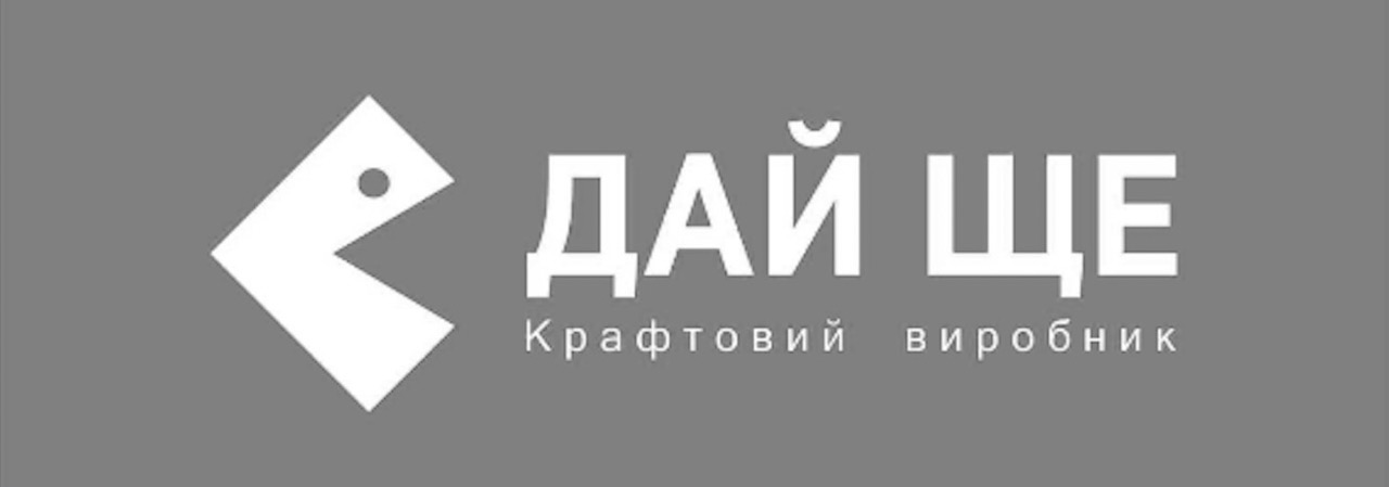 дай ще крафтовий виробник