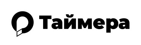 таймера