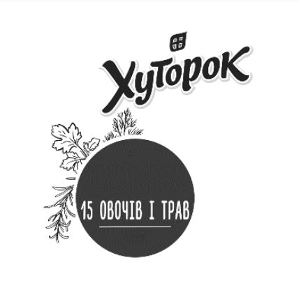 15 овочів і трав