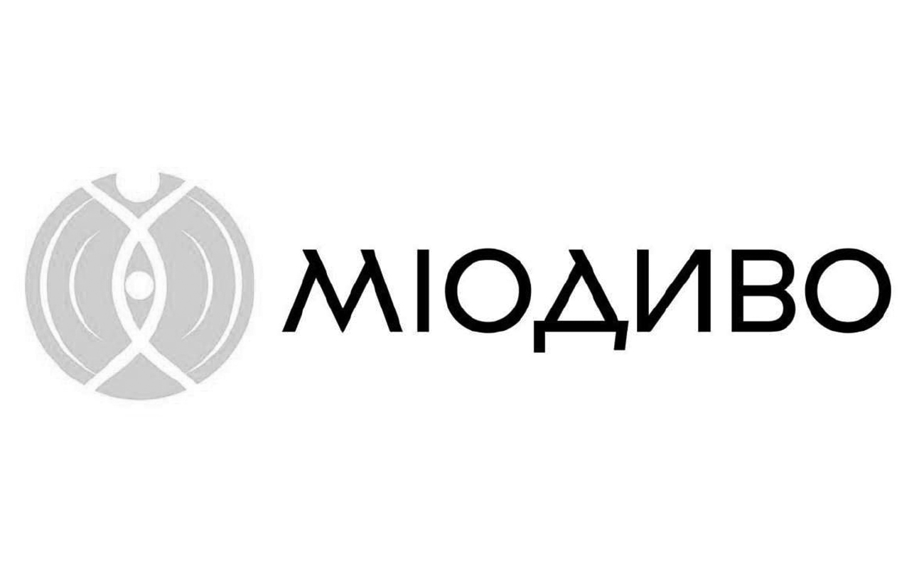 міодиво
