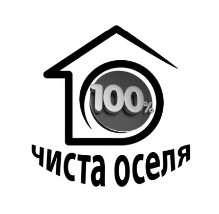 чиста оселя