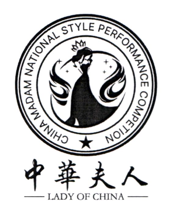 china madam national style performance competion